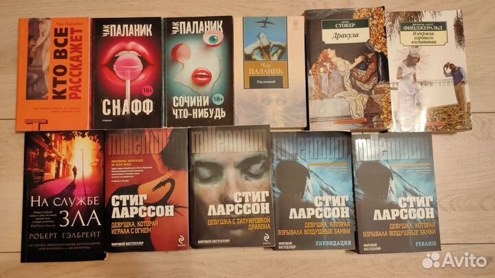 Книги современная зарубежная проза бестселлеры