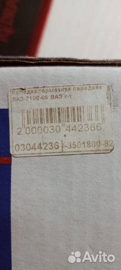Колодки тормозные ваз 2108/2109