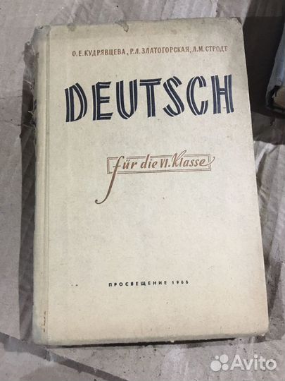 Учебники СССР