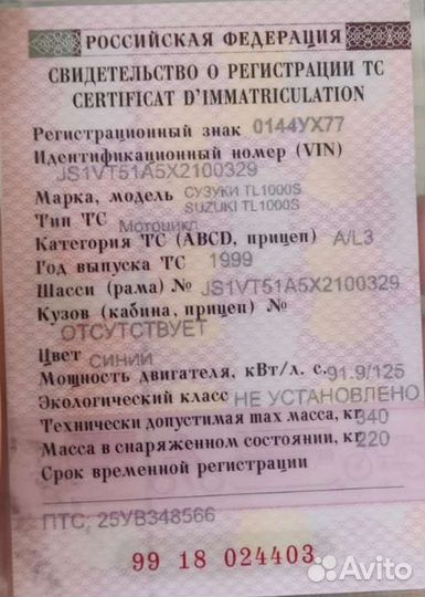 Рама Suzuki TL1000S