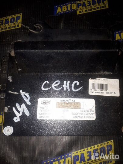 Эбу мозги Дэу Сенс заз Шанс