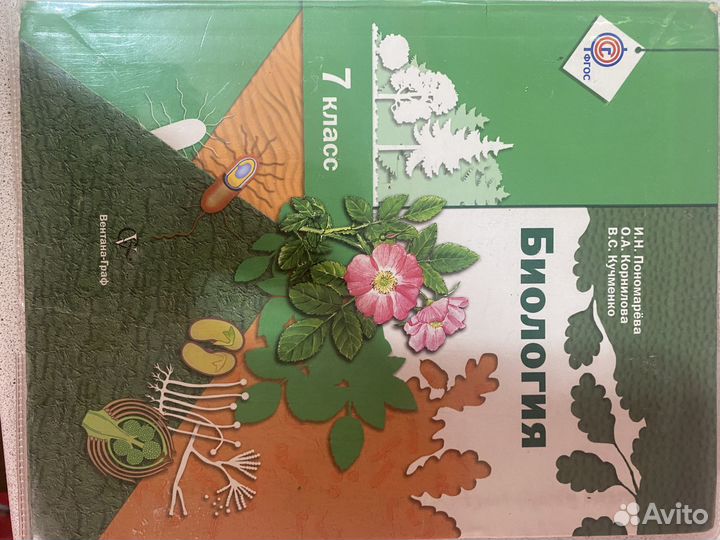 Продаю учебники