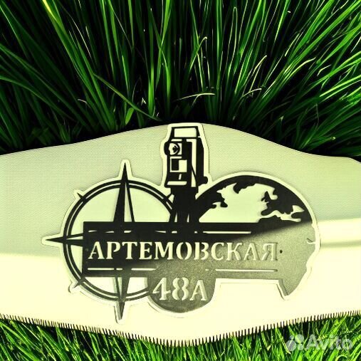 Стильная адресная табличка