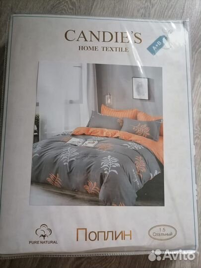 Постельное белье 1,5сп Поплин
