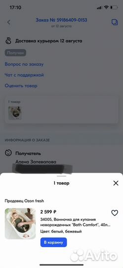 Ванночка для купания happy baby