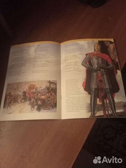 Путеводитель по истории россии