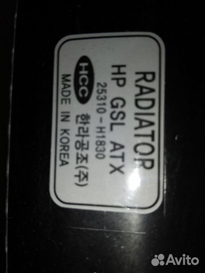 Радиатор охлаждения Hyundai Terracan 3,5