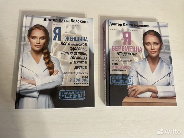 Книги Ольга Белоконь