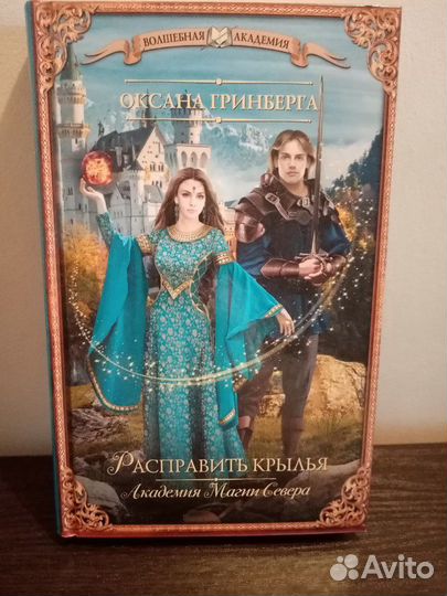Книги фэнтези 3
