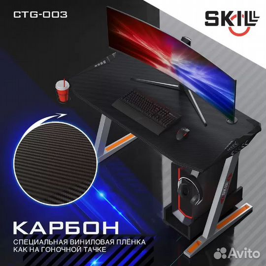 Игровой компьютерный стол