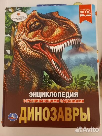 Книги про динозавров