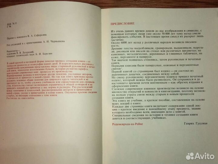 Теория и практика редактирования хрестоматия