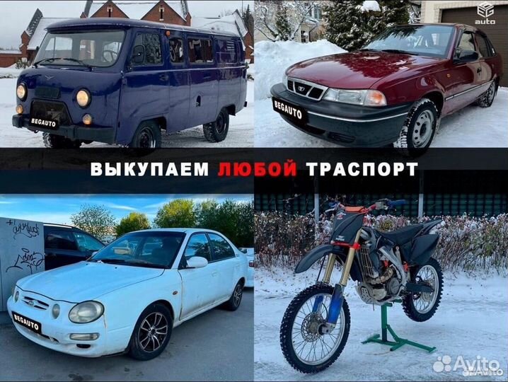 Срочный выкуп авто в любом состоянии Анапа