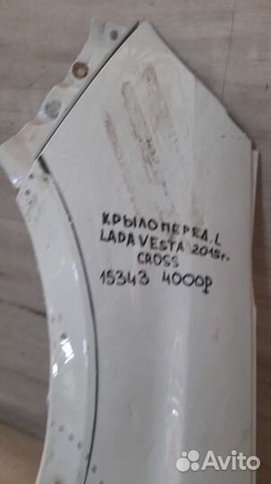 Крыло переднее левое LADA Vesta Cross С 2015 Года