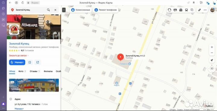 Велосипед stels Pilot-710 24”