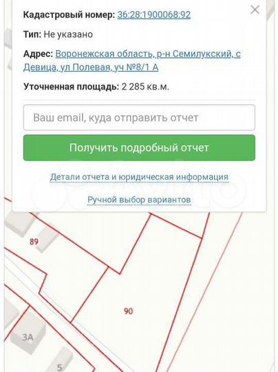 Участок 22,9 сот. (ИЖС)