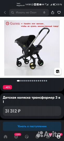 Коляска 3 в 1 трансформер