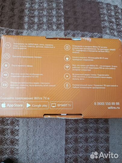 TV приставка wifire мегафон