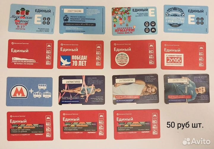 Билеты метро Москва за 2013-2014-2015 годы