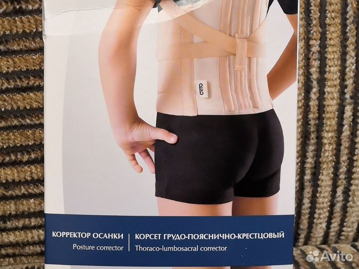 Корректор осанки