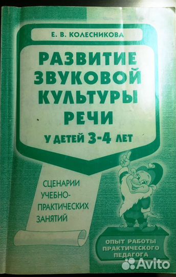 Книги по логопедии и дефектологии