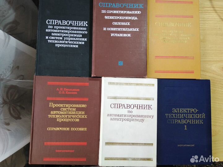 Справочники научно-технические см список