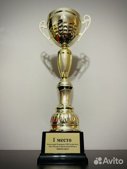 Кубок по футболу