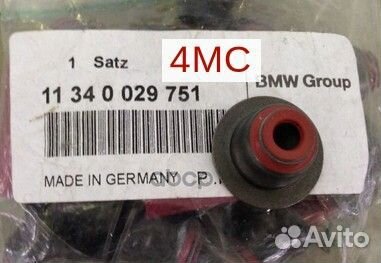 11 34 0 029 751 к-кт колпачков маслосъемных 6x