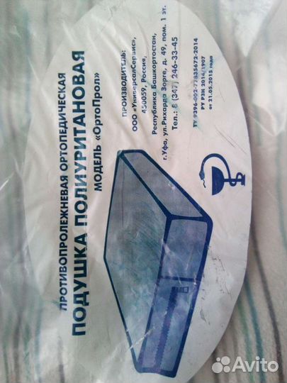 Противопролежневая новая ортопедическая подушка