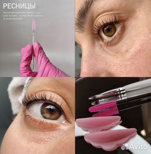 Ламинирование ресниц и оформление бровей