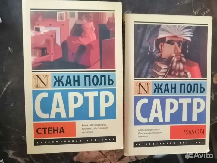 Книги - Жан Поль Сартр цена на все