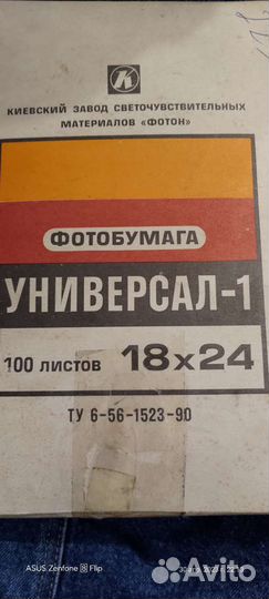 Фотобумага