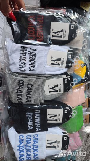 Носки мужские и женские