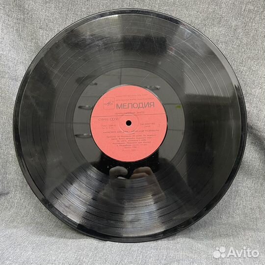 Виниловая пластинка джаз Нарисуйте мне дом