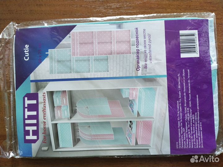 Органайзер в ванную 2 шт