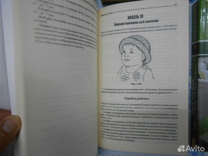 Книги по вязанию и вышивке