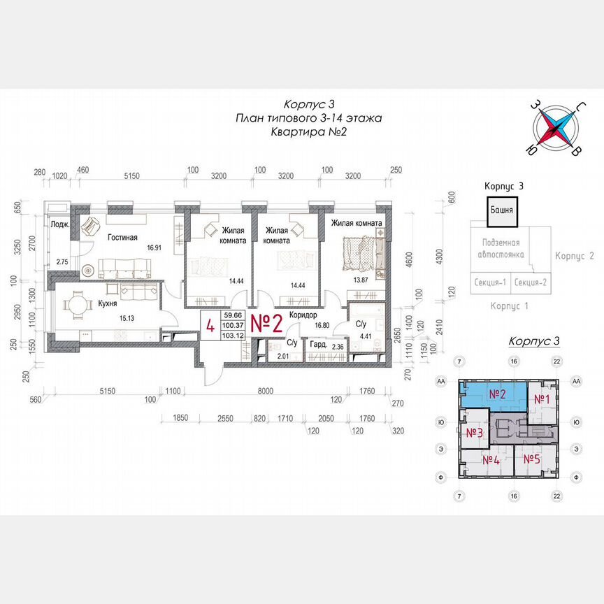 4-к. квартира, 103,1 м², 5/23 эт.