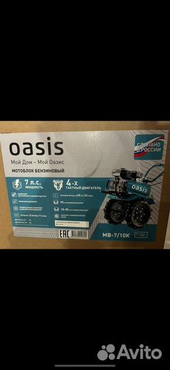 Мотоблок бензиновый Oasis MB-7/10K с колесами (116