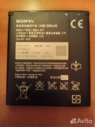 Аккумулятор для смартфона sony BA900