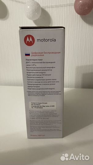 Радионяня motorola