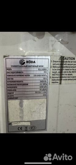 Сплит система roda кондиционер