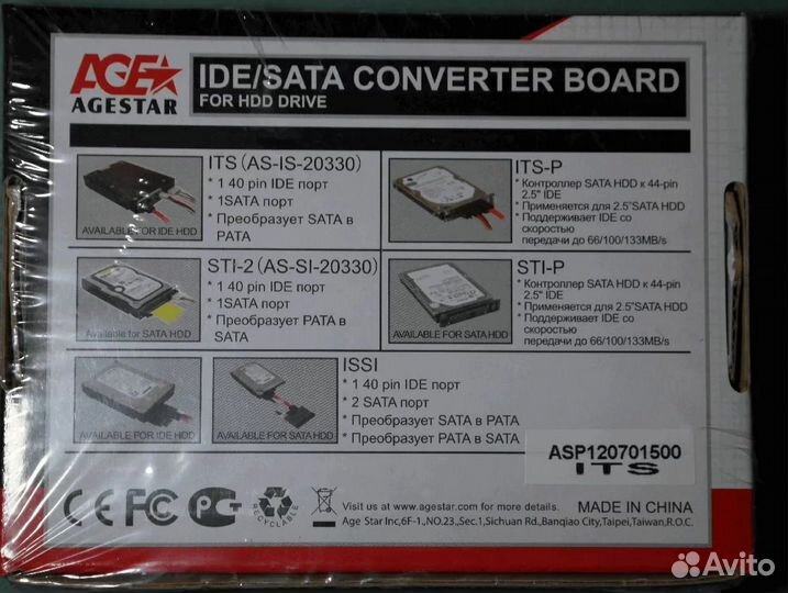 Конвертер IDE - SATA AgeStar ITS (AS-IS-20330)