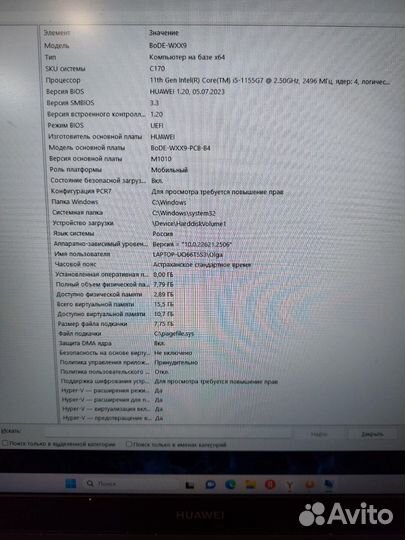 Ноутбук Huawei BoDE-WDH9/Core i5-1155G7