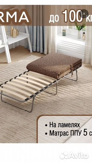 Раскладушка бу