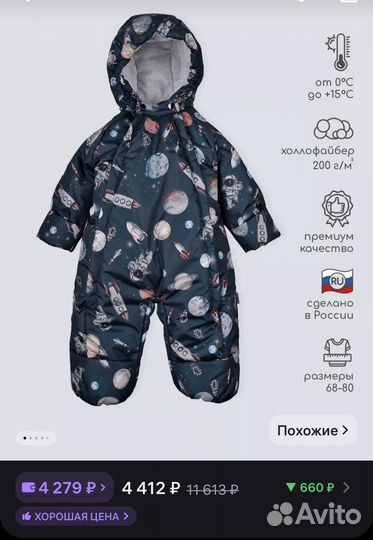 Комбинезон детский