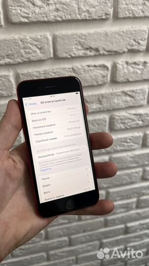 iPhone SE (2020), 128 ГБ