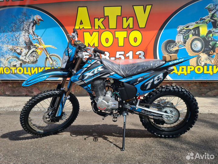 Мотоцикл Кросс Motoland XR250 lite (2023 г.) синий