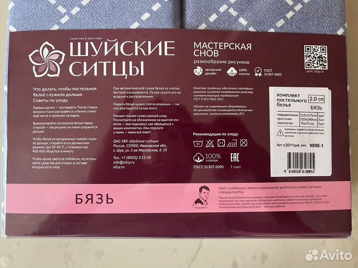 Комплект постельного белья (бязь синий)