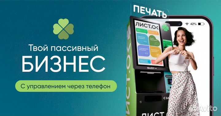 Пассивный доход