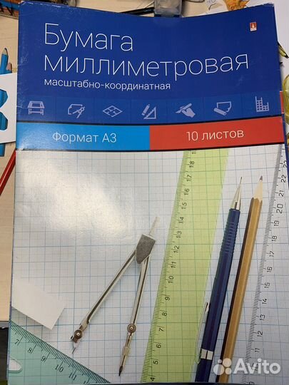 Миллиметровая бумага А3